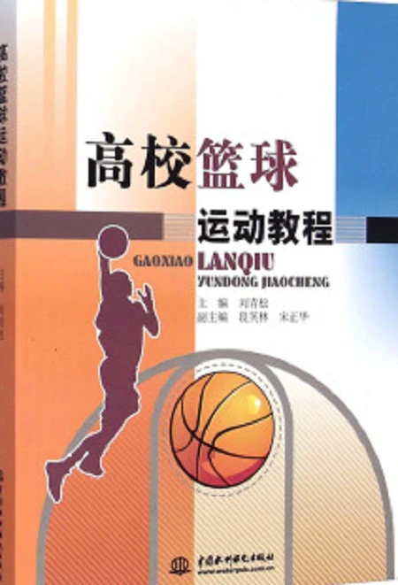 如何制定智能篮球训练计划_2