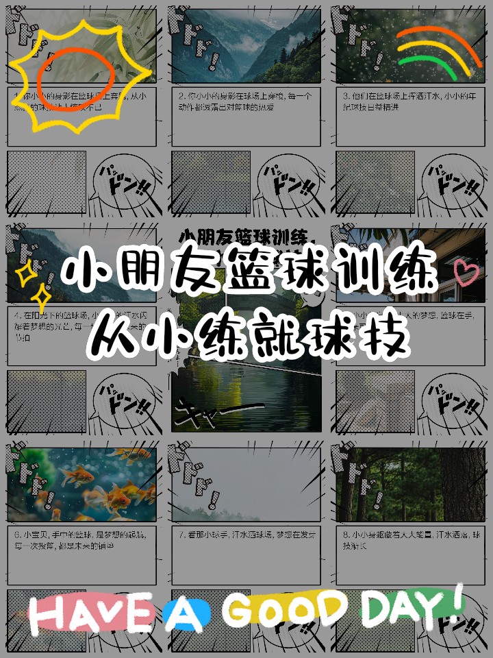 篮球课训练教案_1