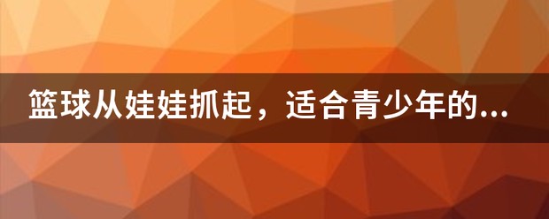 绳梯训练篮球_0
