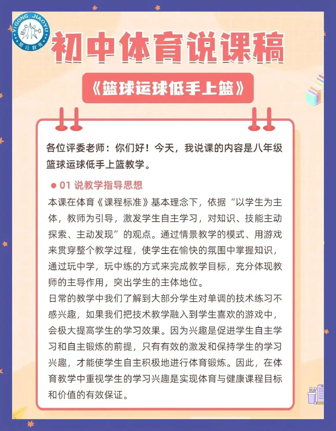 适合不同年龄段篮球爱好者的体能训练方案_0