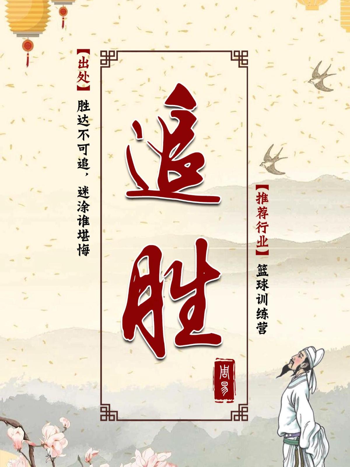 初中篮球战术一周训练计划_2
