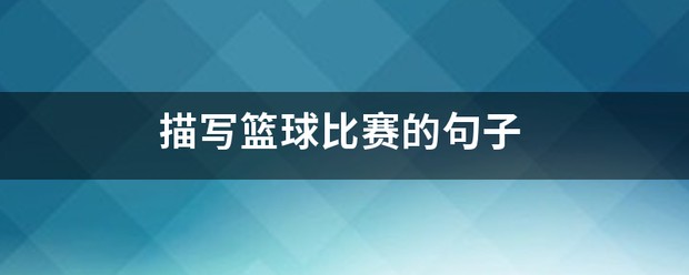 篮球课训练教案_2